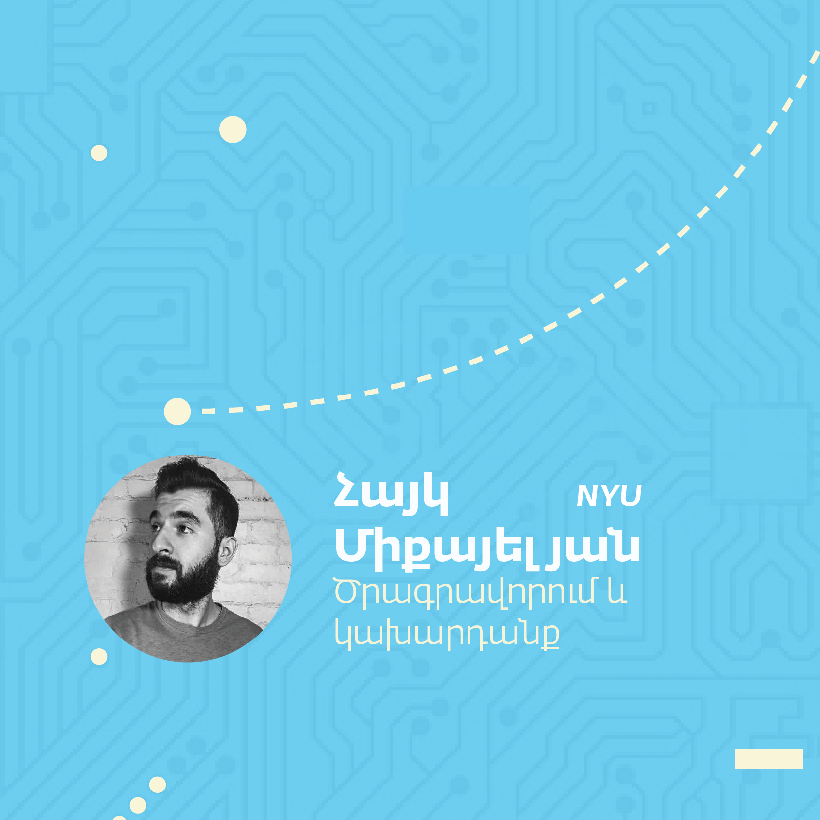 06 - Տեխնոձմեռ Թումոյում